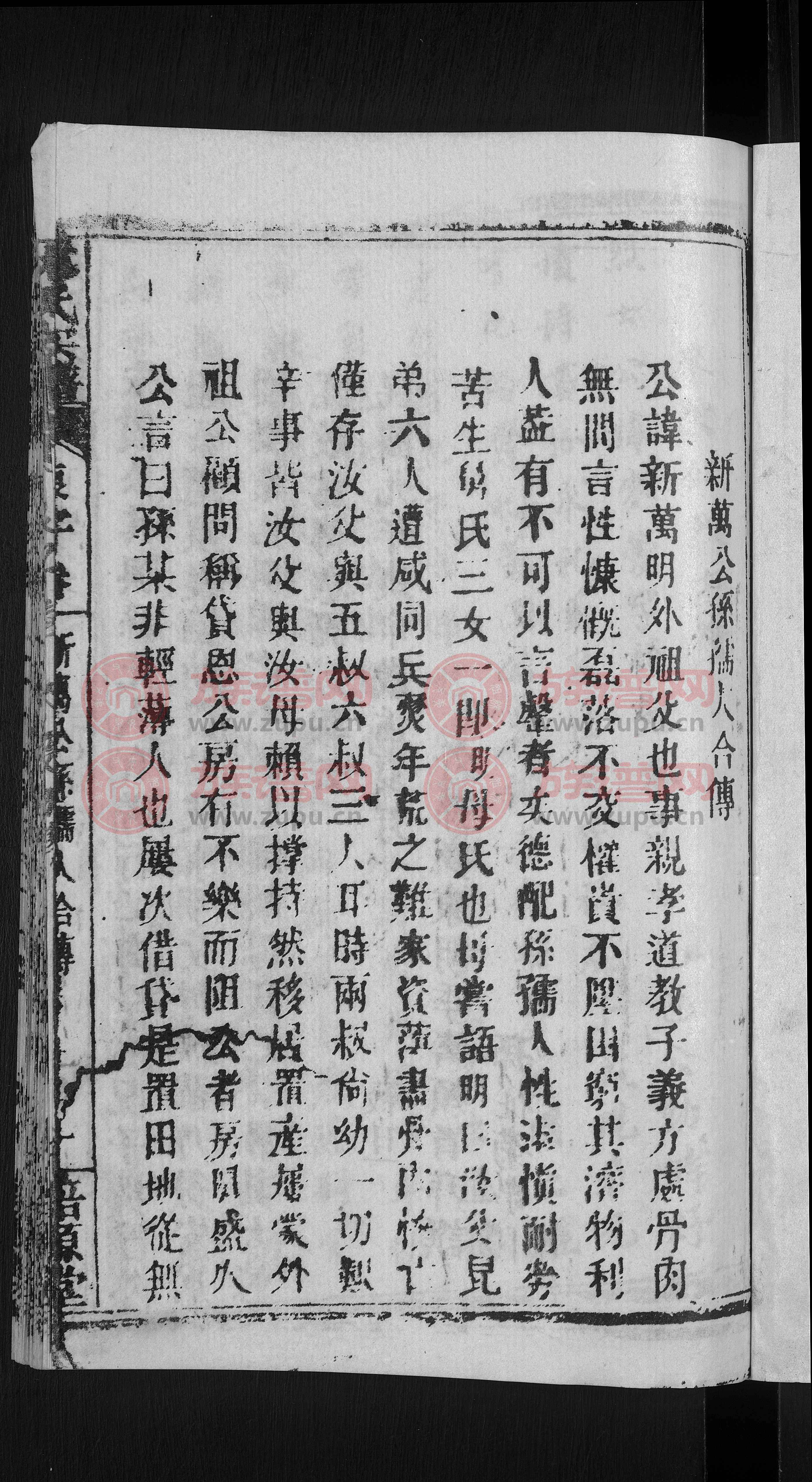 林氏宗谱 [卷数杂异]第16本